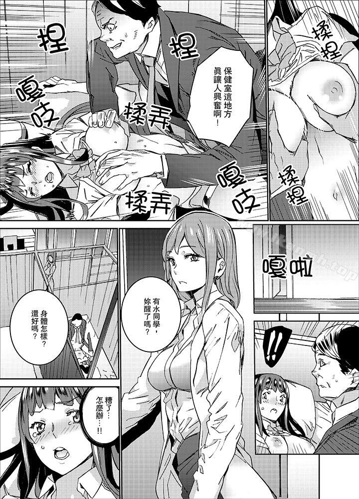 《在昏暗的急停電梯裡&hellip與繼父SEX》漫画 第12話