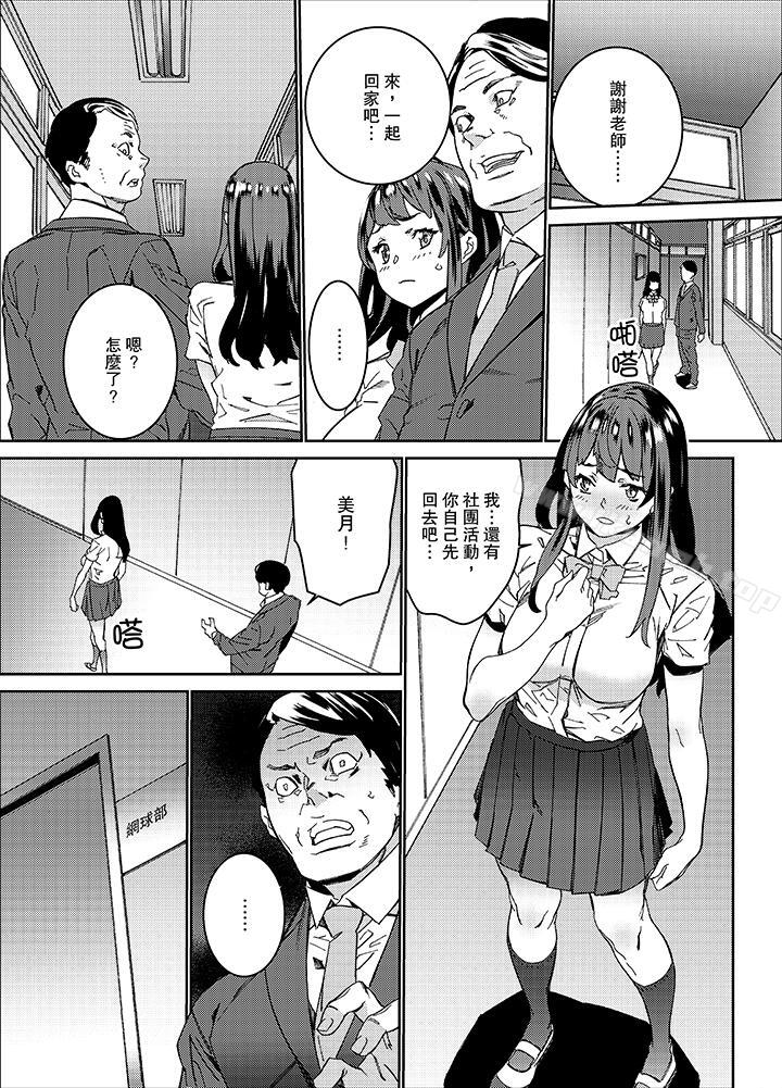 《在昏暗的急停電梯裡&hellip與繼父SEX》漫画 第13話