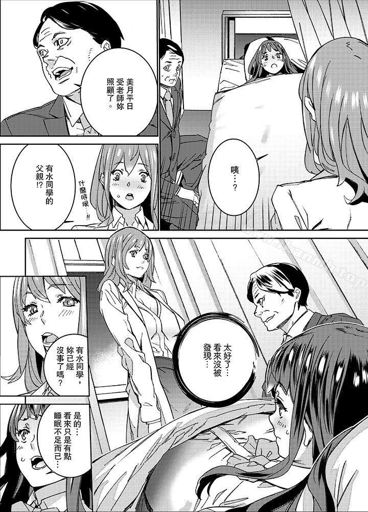 《在昏暗的急停電梯裡&hellip與繼父SEX》漫画 第13話