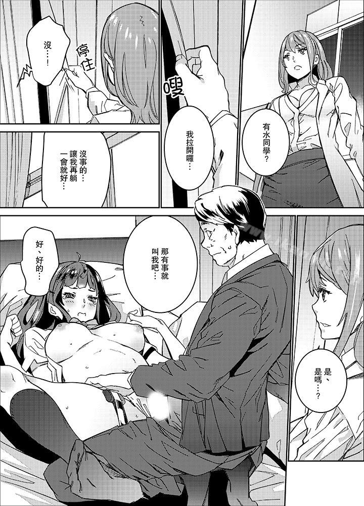 《在昏暗的急停電梯裡&hellip與繼父SEX》漫画 第13話