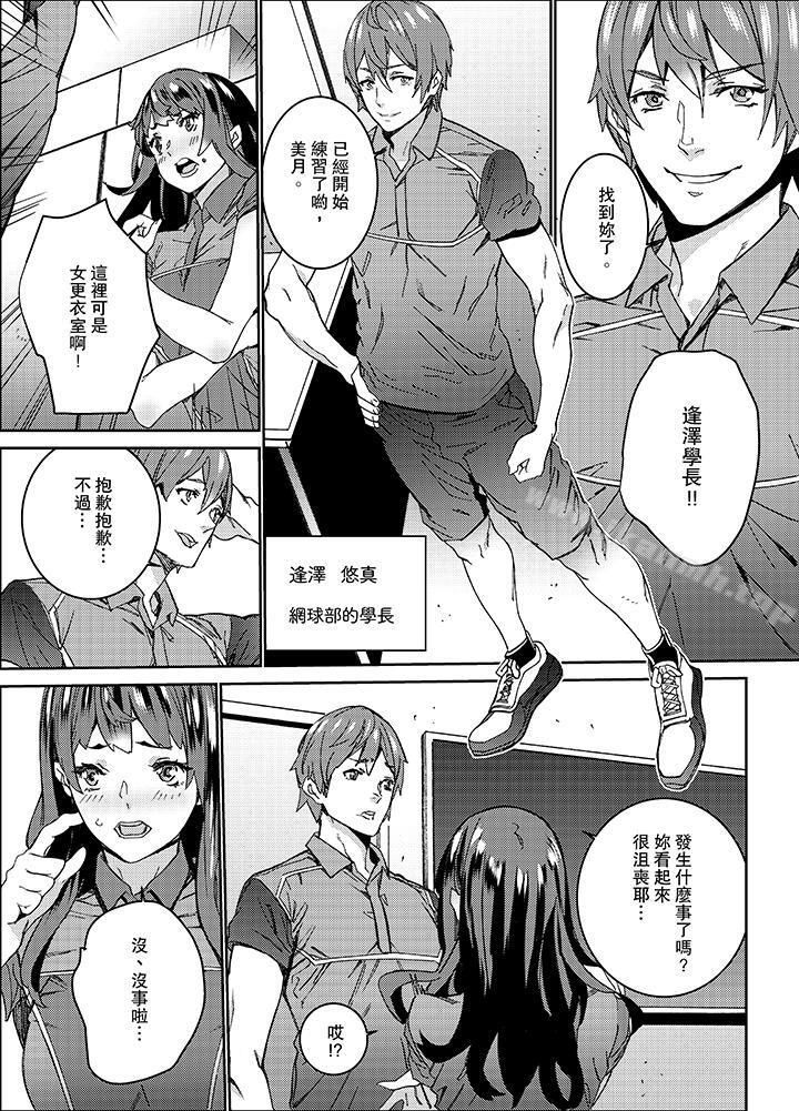 《在昏暗的急停電梯裡&hellip與繼父SEX》漫画 第14話