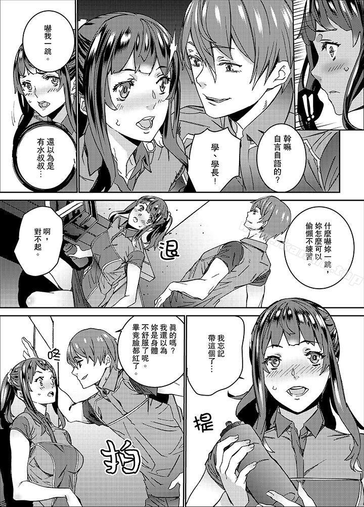 《在昏暗的急停電梯裡&hellip與繼父SEX》漫画 第14話