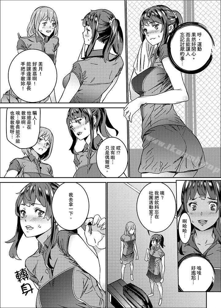 《在昏暗的急停電梯裡&hellip與繼父SEX》漫画 第14話