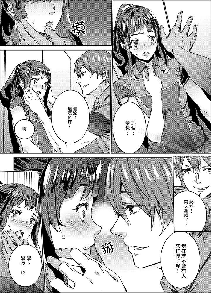 《在昏暗的急停電梯裡&hellip與繼父SEX》漫画 第14話