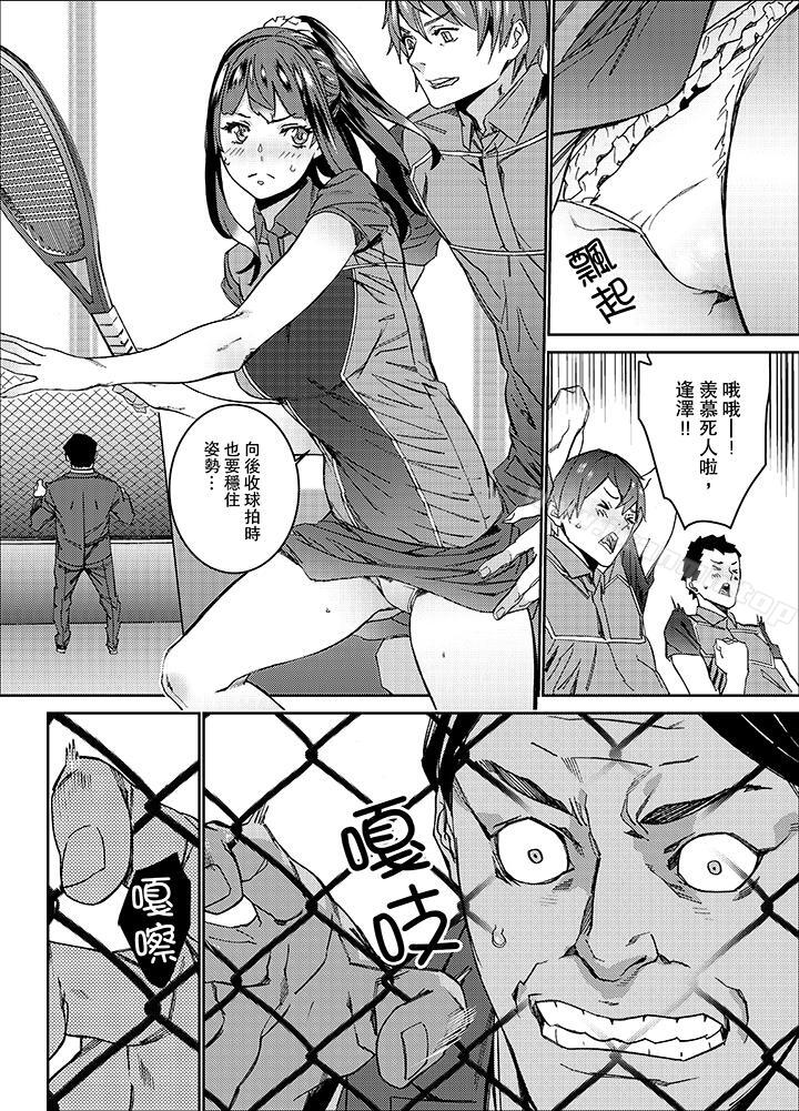 《在昏暗的急停電梯裡&hellip與繼父SEX》漫画 第14話