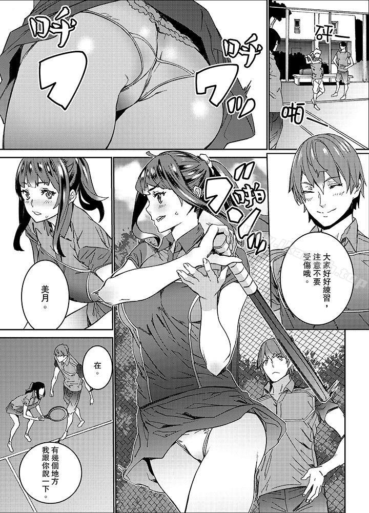 《在昏暗的急停電梯裡&hellip與繼父SEX》漫画 第14話