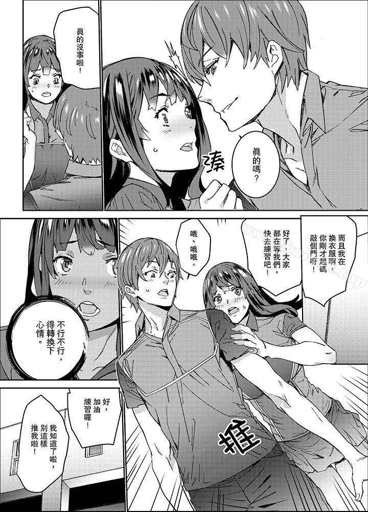 《在昏暗的急停電梯裡&hellip與繼父SEX》漫画 第14話