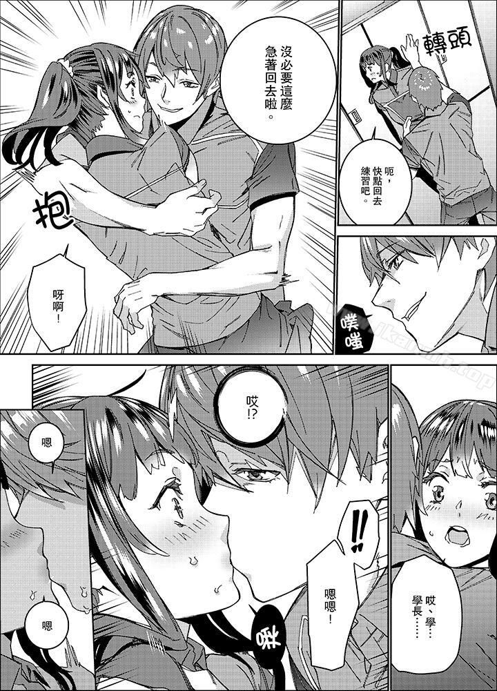 《在昏暗的急停電梯裡&hellip與繼父SEX》漫画 第15話