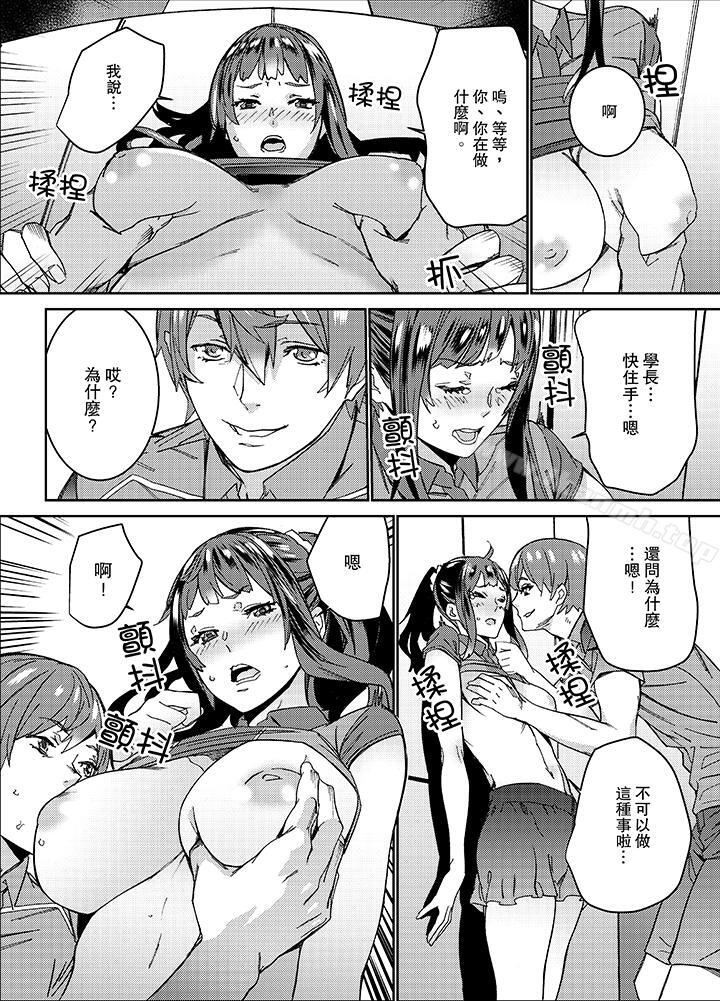 《在昏暗的急停電梯裡&hellip與繼父SEX》漫画 第15話