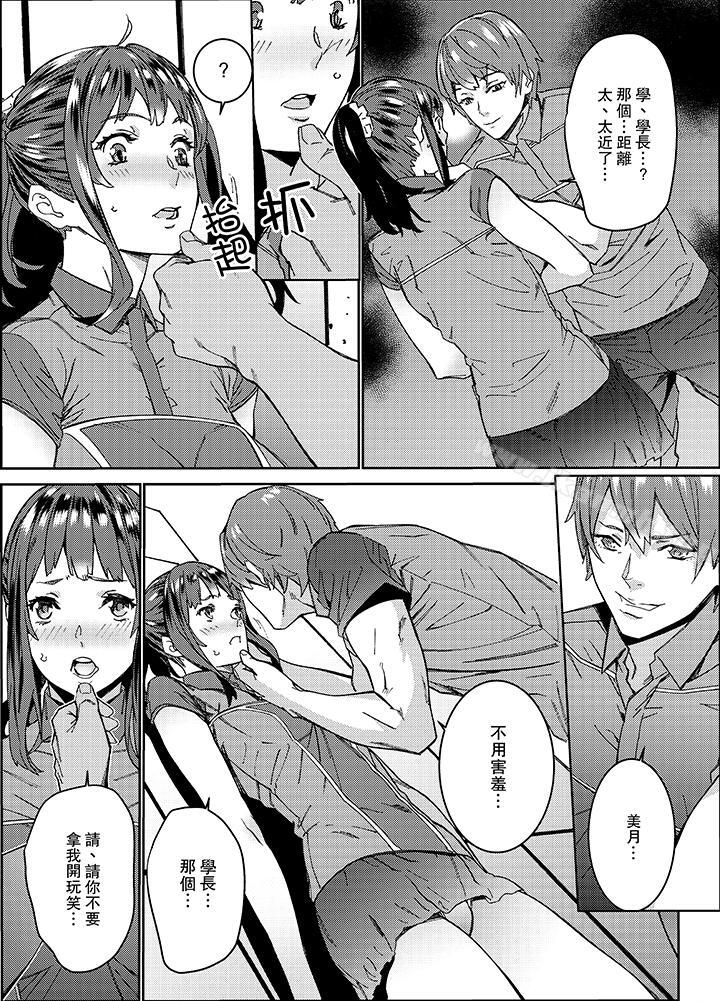 《在昏暗的急停電梯裡&hellip與繼父SEX》漫画 第15話
