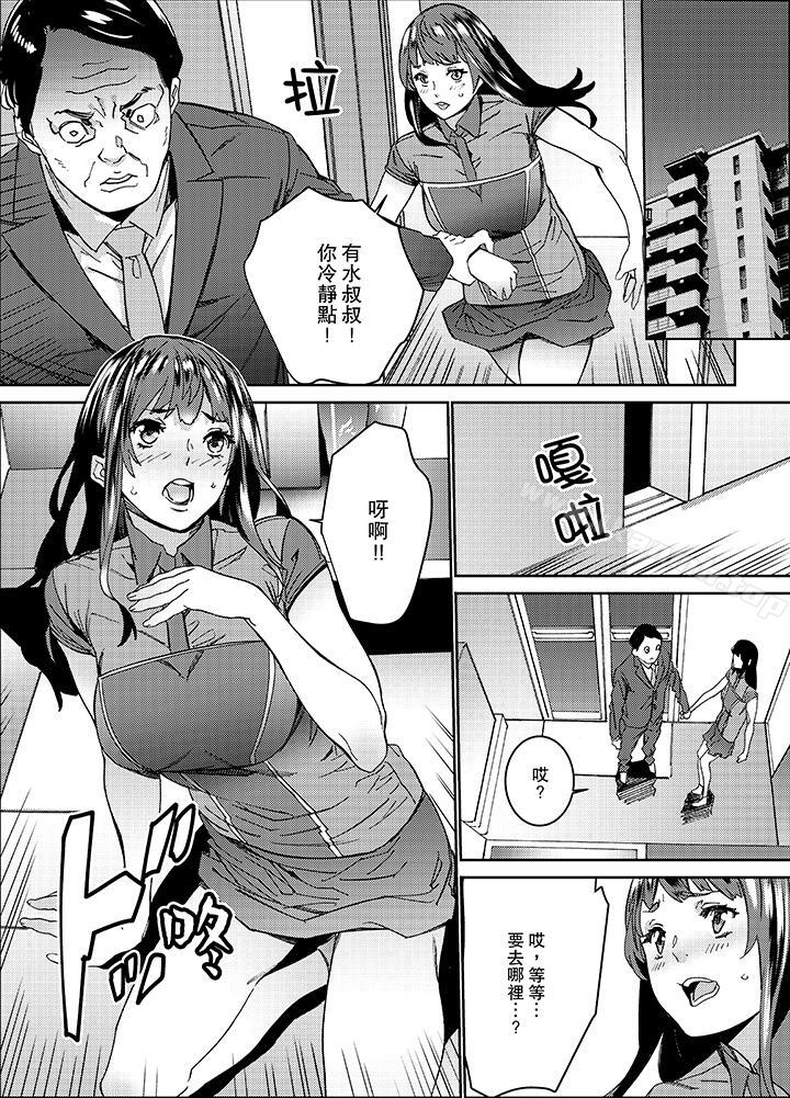 《在昏暗的急停電梯裡&hellip與繼父SEX》漫画 第16話