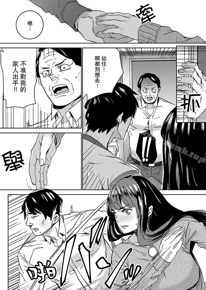 《在昏暗的急停電梯裡&hellip與繼父SEX》漫画 第18話
