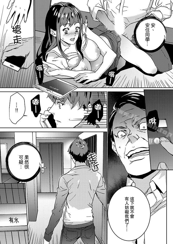 《在昏暗的急停電梯裡&hellip與繼父SEX》漫画 第18話