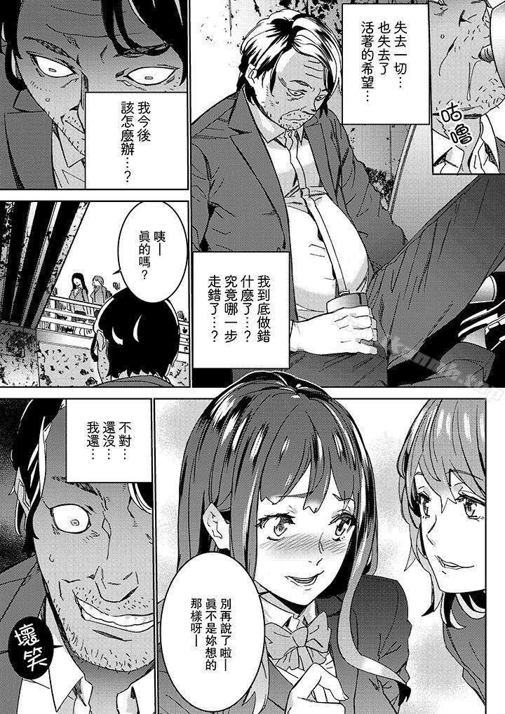 《在昏暗的急停電梯裡&hellip與繼父SEX》漫画 第18話