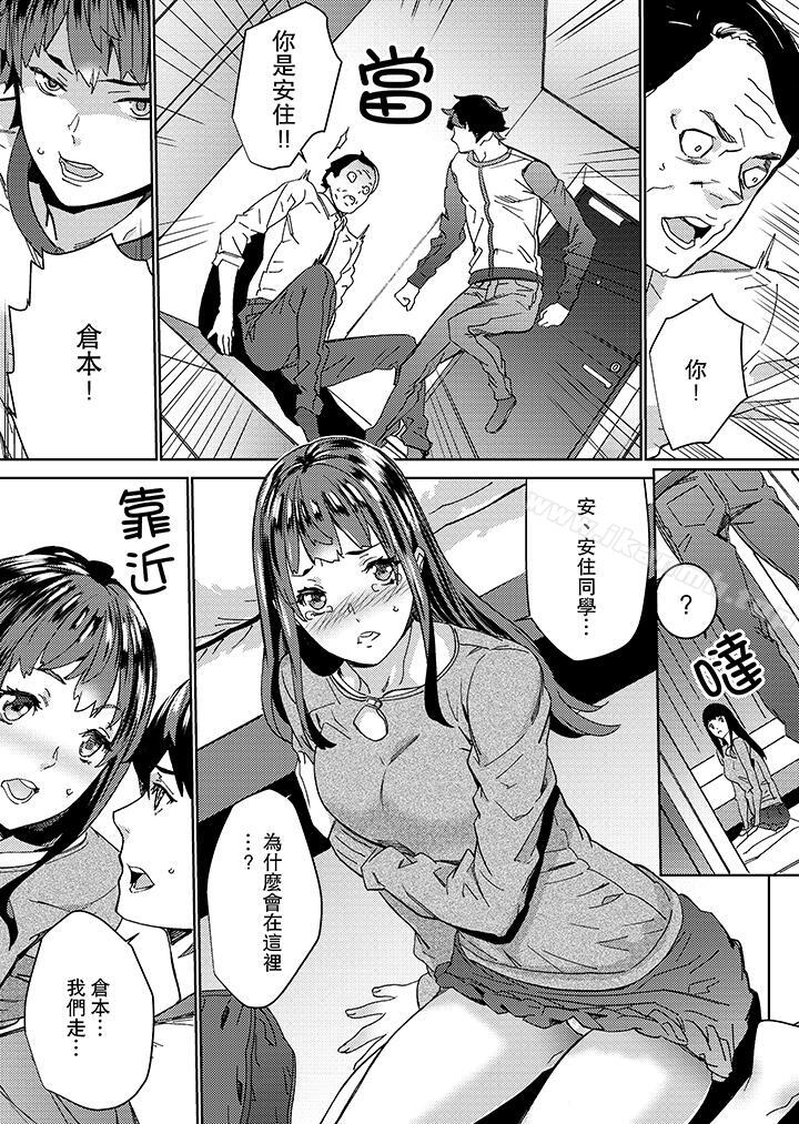 《在昏暗的急停電梯裡&hellip與繼父SEX》漫画 第18話
