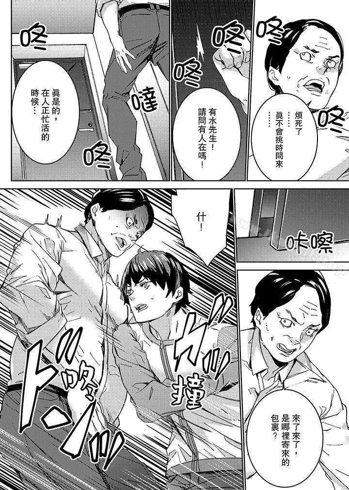 《在昏暗的急停電梯裡&hellip與繼父SEX》漫画 第18話