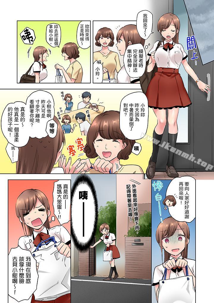 《在冷氣壞掉的盛夏，與汗濕的青梅竹馬SEX不停歇…》漫画 第3話