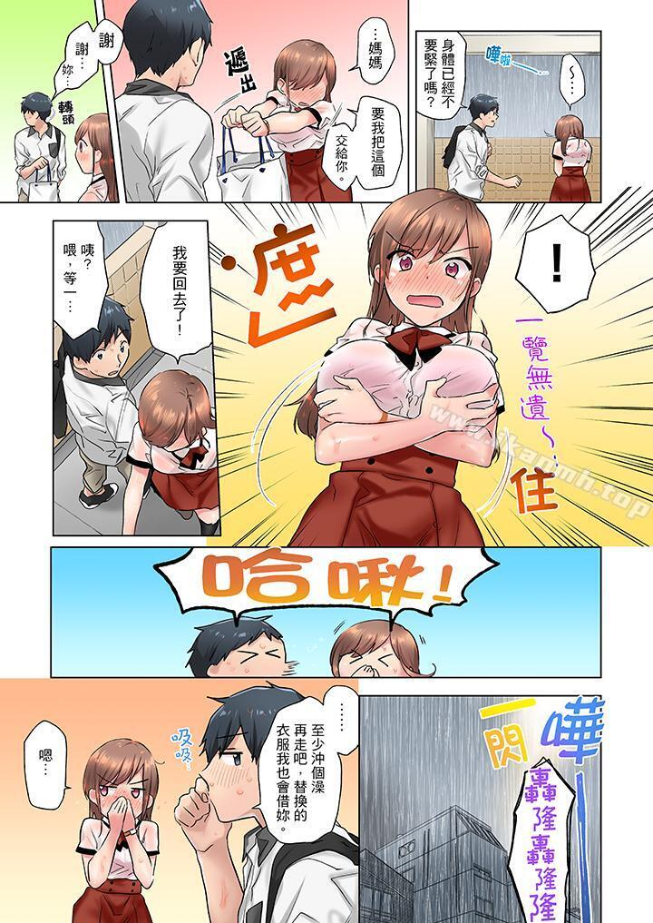 《在冷氣壞掉的盛夏，與汗濕的青梅竹馬SEX不停歇…》漫画 第3話
