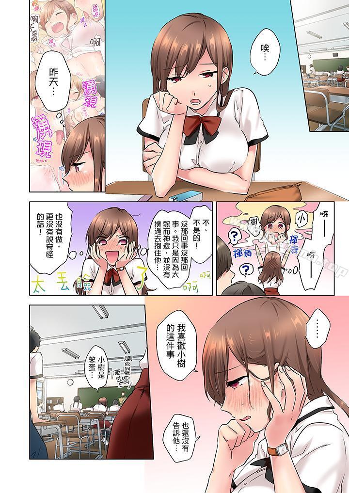 《在冷氣壞掉的盛夏，與汗濕的青梅竹馬SEX不停歇…》漫画 第3話