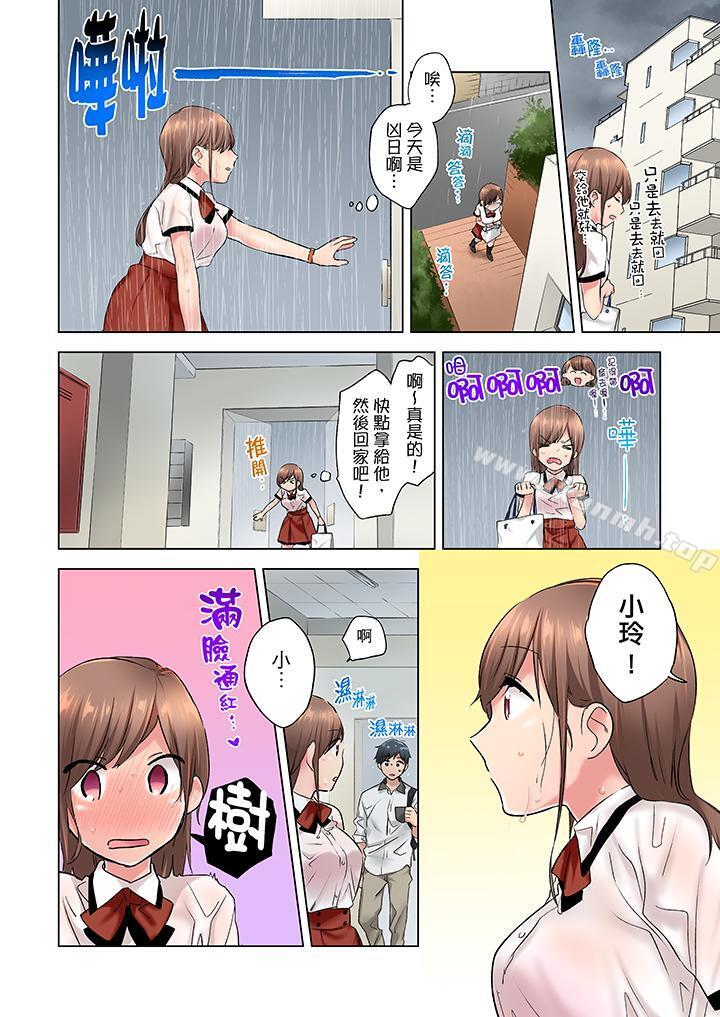 《在冷氣壞掉的盛夏，與汗濕的青梅竹馬SEX不停歇…》漫画 第3話