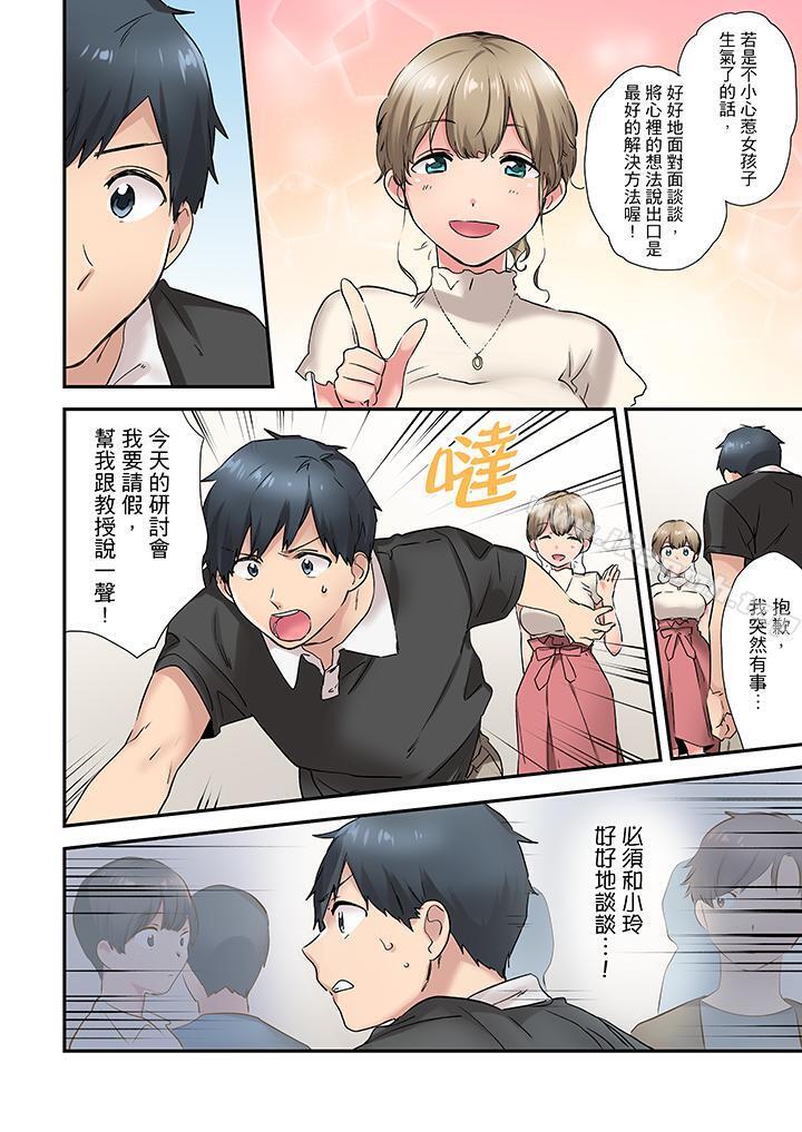 《在冷氣壞掉的盛夏，與汗濕的青梅竹馬SEX不停歇…》漫画 第5話