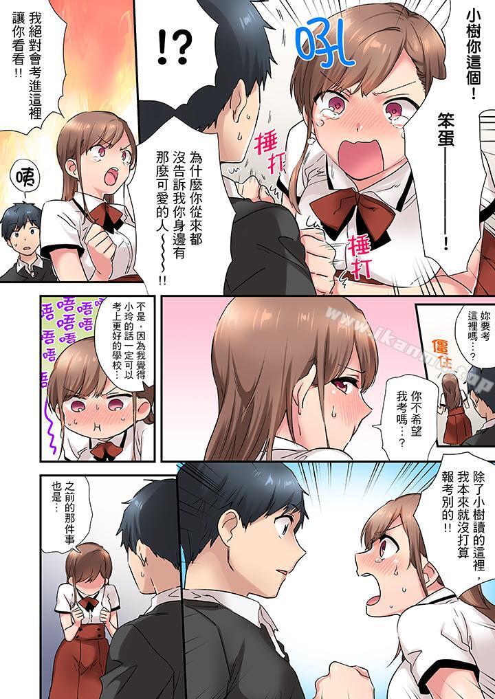 《在冷氣壞掉的盛夏，與汗濕的青梅竹馬SEX不停歇…》漫画 第5話