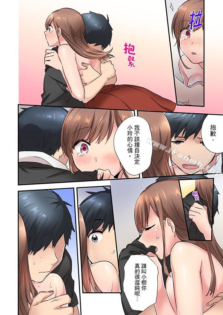 《在冷氣壞掉的盛夏，與汗濕的青梅竹馬SEX不停歇…》漫画 第5話