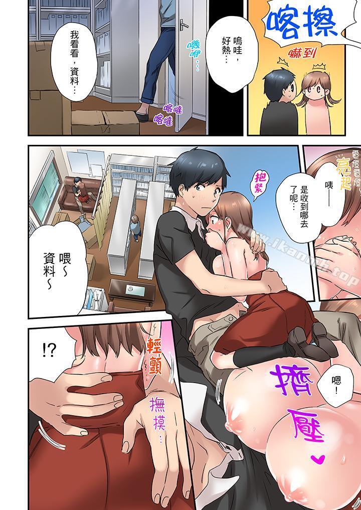 《在冷氣壞掉的盛夏，與汗濕的青梅竹馬SEX不停歇…》漫画 第5話