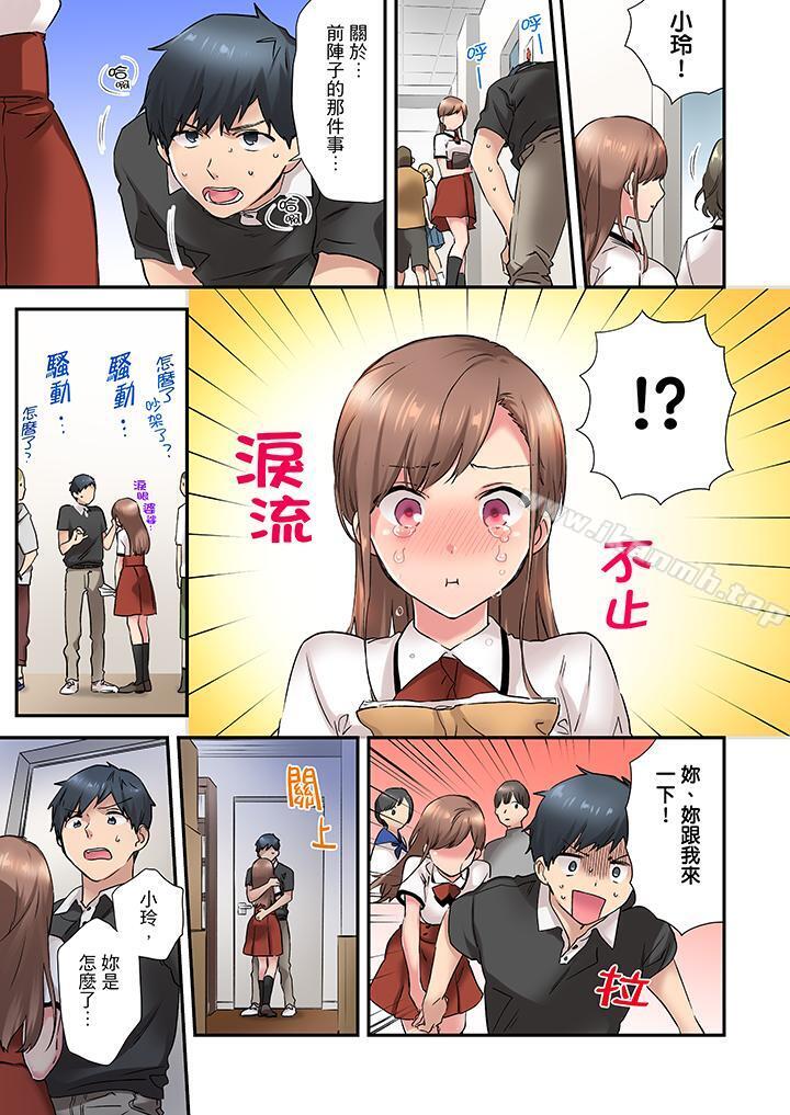 《在冷氣壞掉的盛夏，與汗濕的青梅竹馬SEX不停歇…》漫画 第5話
