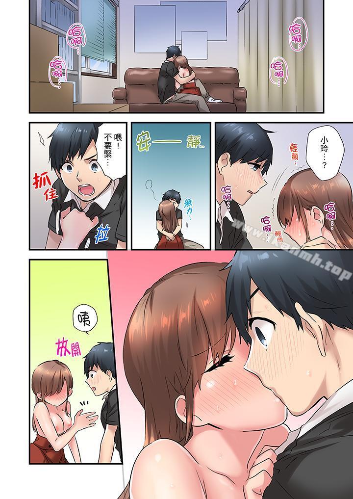 《在冷氣壞掉的盛夏，與汗濕的青梅竹馬SEX不停歇…》漫画 第6話