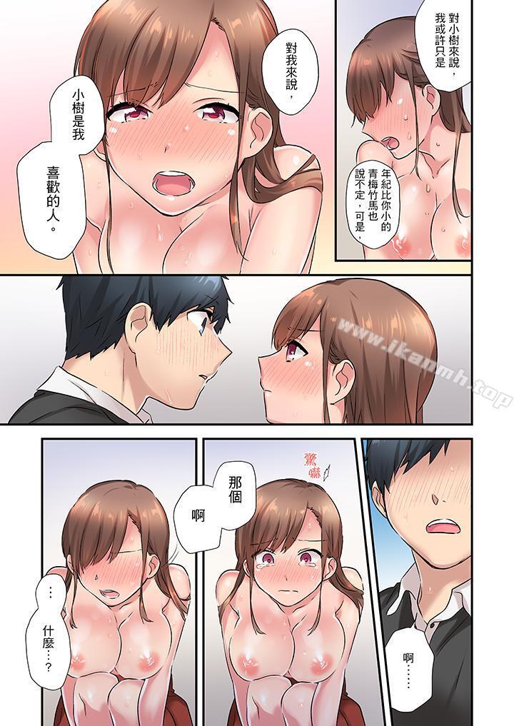 《在冷氣壞掉的盛夏，與汗濕的青梅竹馬SEX不停歇…》漫画 第6話