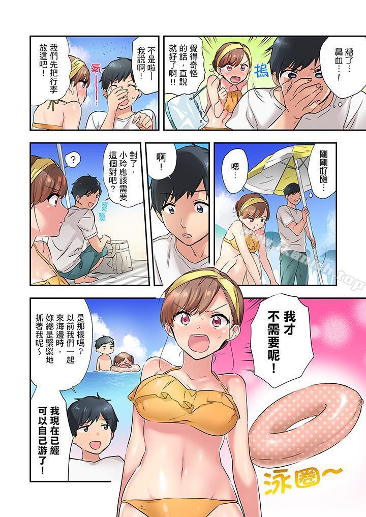 《在冷氣壞掉的盛夏，與汗濕的青梅竹馬SEX不停歇…》漫画 第7話