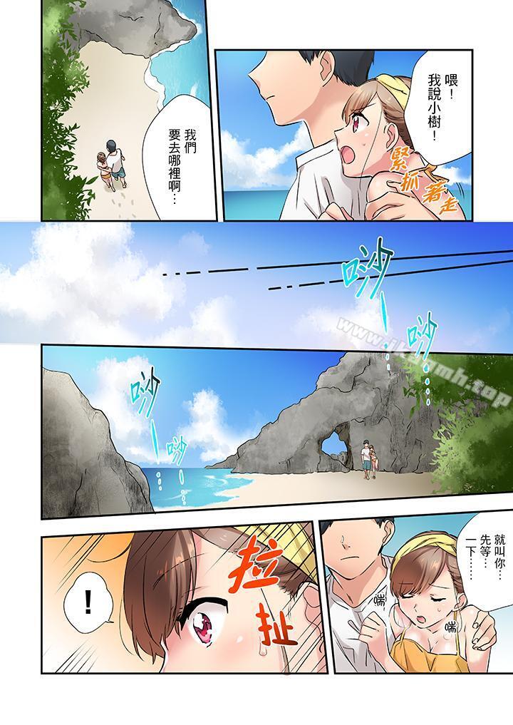 《在冷氣壞掉的盛夏，與汗濕的青梅竹馬SEX不停歇…》漫画 第7話