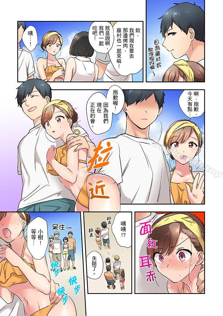 《在冷氣壞掉的盛夏，與汗濕的青梅竹馬SEX不停歇…》漫画 第7話