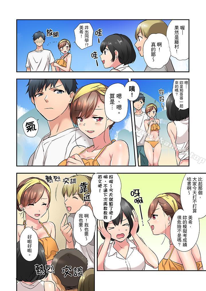 《在冷氣壞掉的盛夏，與汗濕的青梅竹馬SEX不停歇…》漫画 第7話