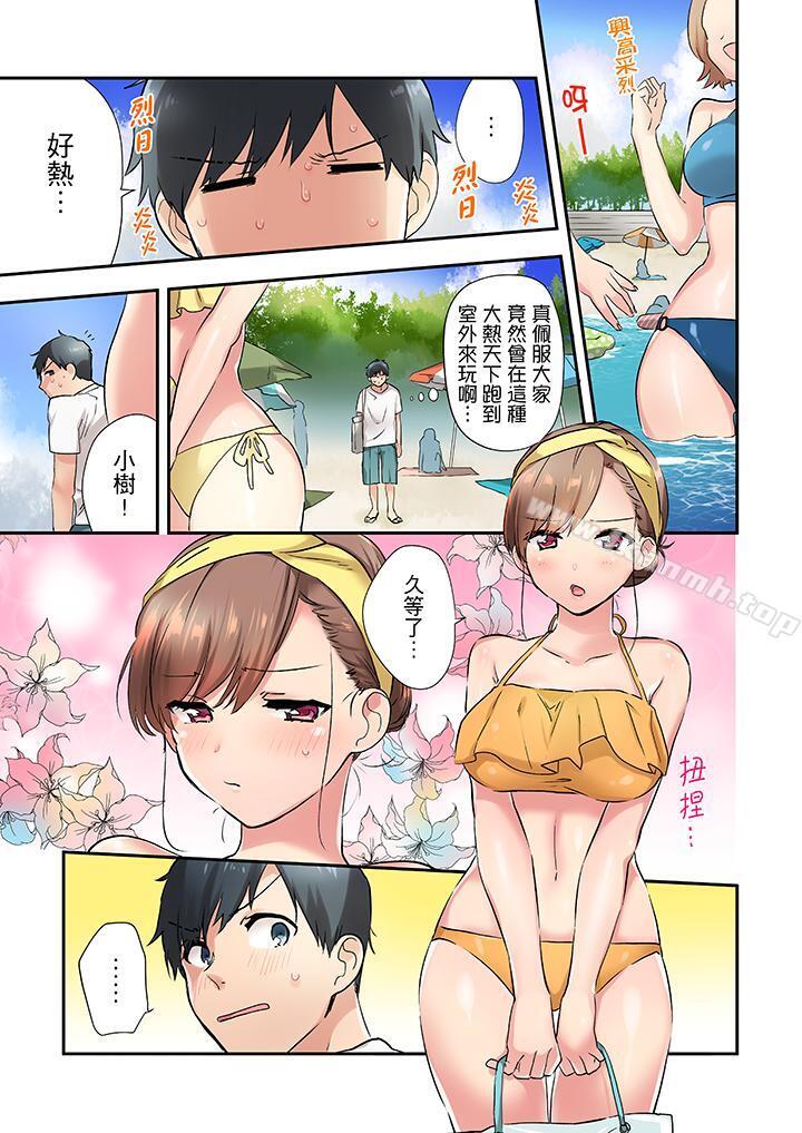 《在冷氣壞掉的盛夏，與汗濕的青梅竹馬SEX不停歇…》漫画 第7話