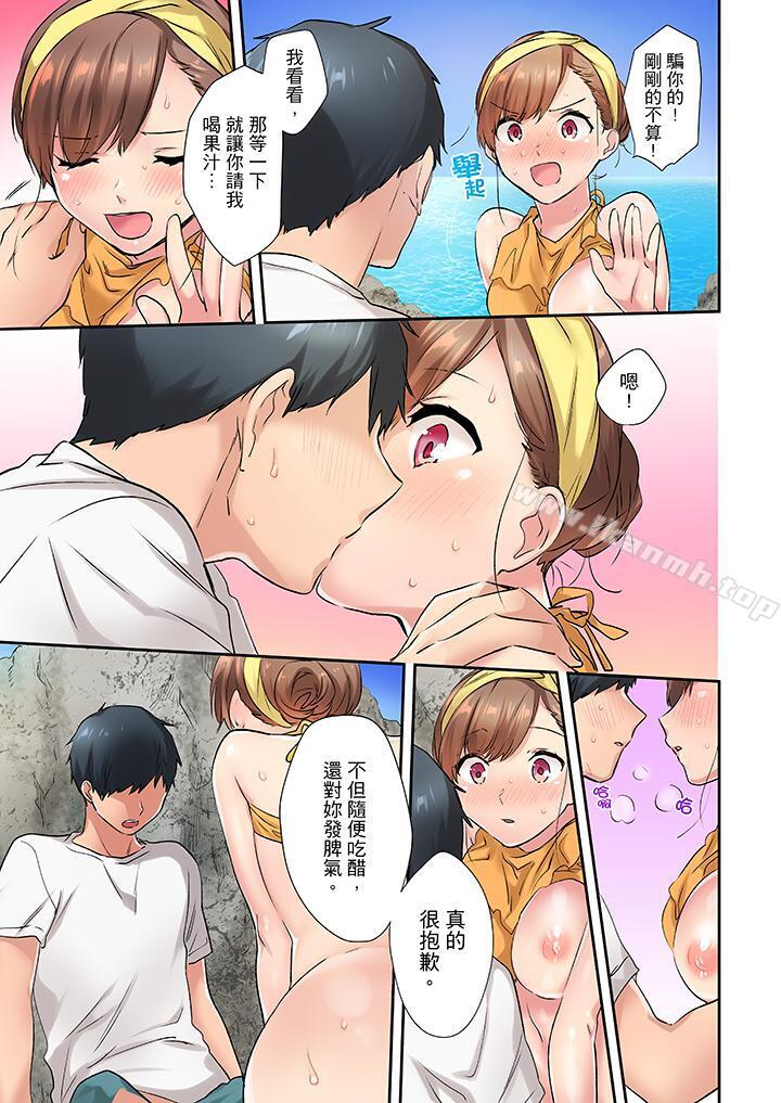 《在冷氣壞掉的盛夏，與汗濕的青梅竹馬SEX不停歇…》漫画 第8話