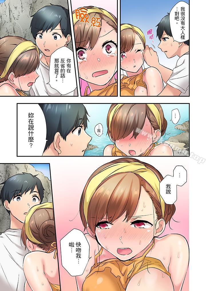《在冷氣壞掉的盛夏，與汗濕的青梅竹馬SEX不停歇…》漫画 第8話