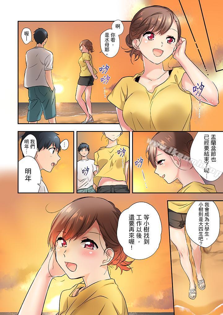 《在冷氣壞掉的盛夏，與汗濕的青梅竹馬SEX不停歇…》漫画 第8話