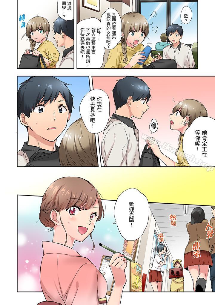 《在冷氣壞掉的盛夏，與汗濕的青梅竹馬SEX不停歇…》漫画 第9話