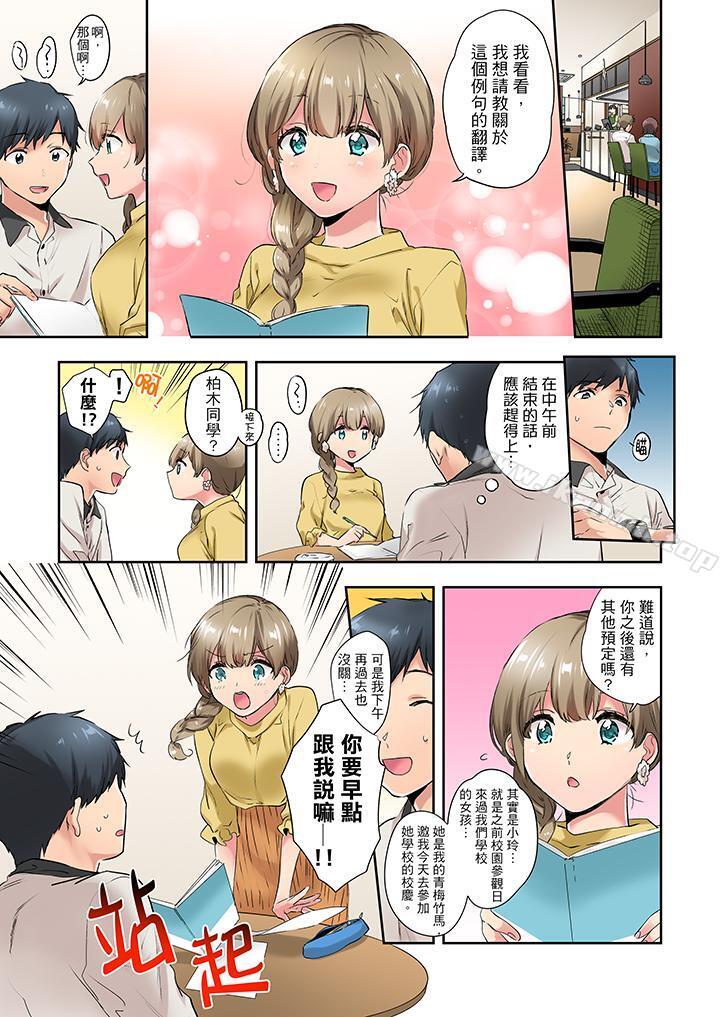 《在冷氣壞掉的盛夏，與汗濕的青梅竹馬SEX不停歇…》漫画 第9話