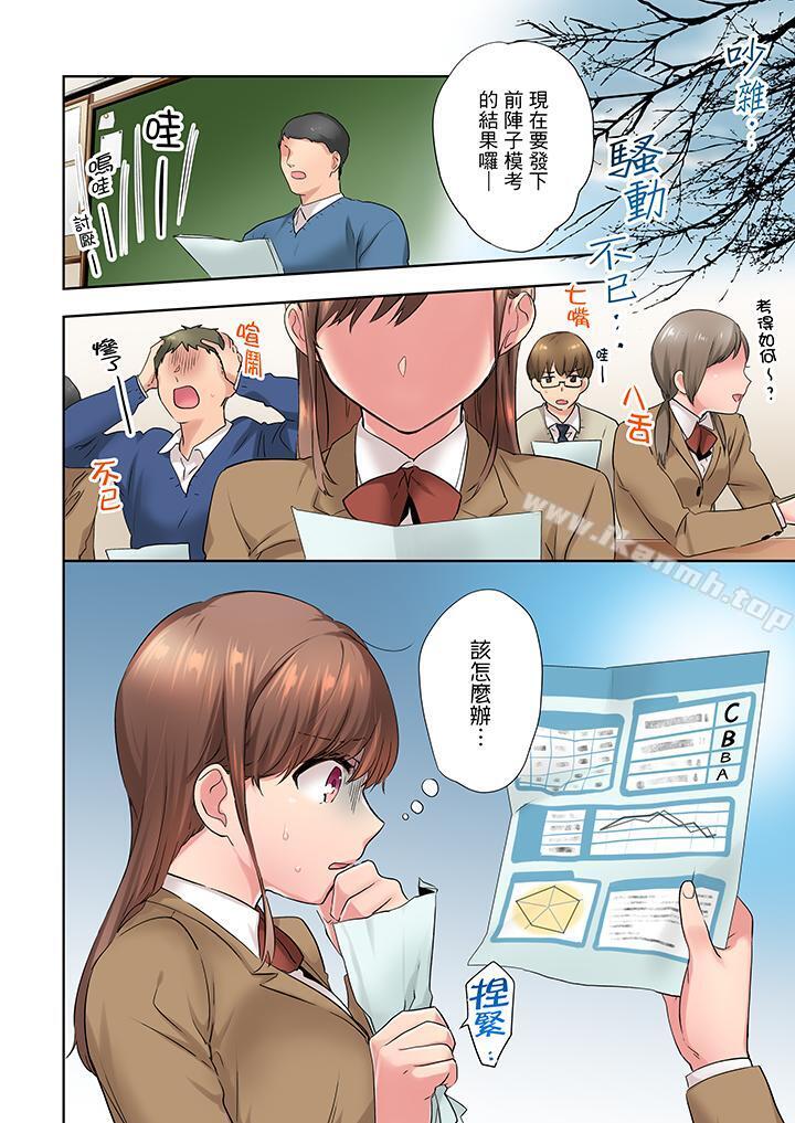 《在冷氣壞掉的盛夏，與汗濕的青梅竹馬SEX不停歇…》漫画 第10話