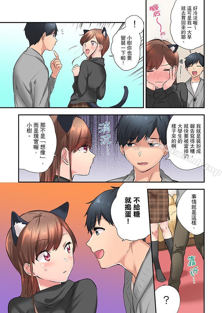 《在冷氣壞掉的盛夏，與汗濕的青梅竹馬SEX不停歇…》漫画 第11話