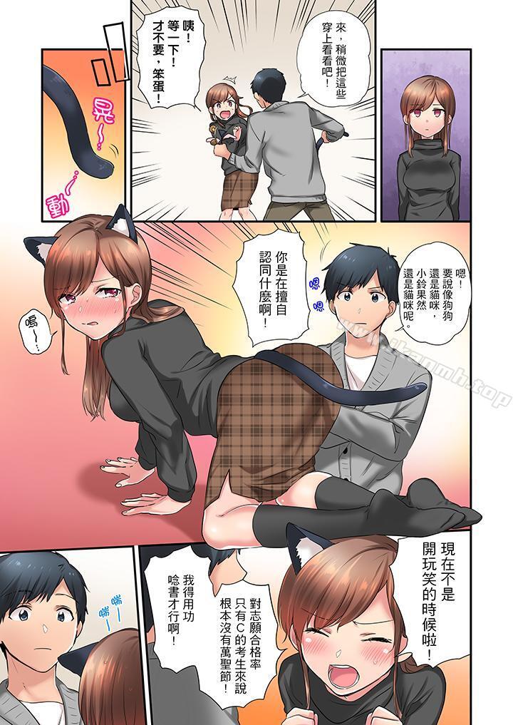 《在冷氣壞掉的盛夏，與汗濕的青梅竹馬SEX不停歇…》漫画 第11話