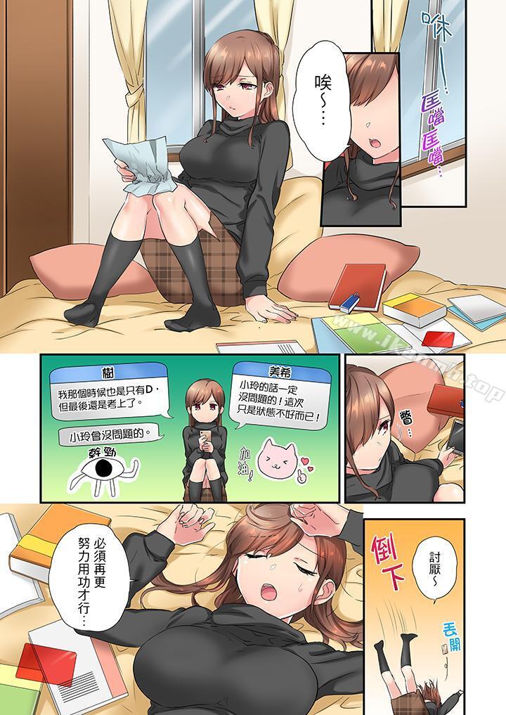 《在冷氣壞掉的盛夏，與汗濕的青梅竹馬SEX不停歇…》漫画 第11話
