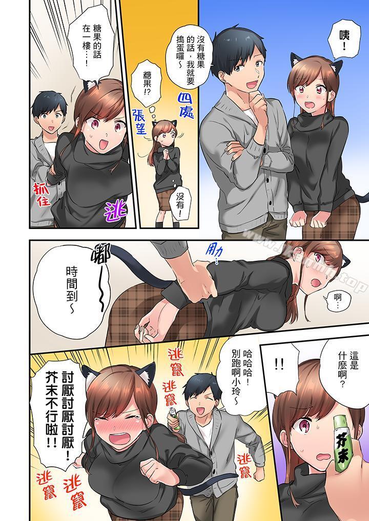 《在冷氣壞掉的盛夏，與汗濕的青梅竹馬SEX不停歇…》漫画 第11話
