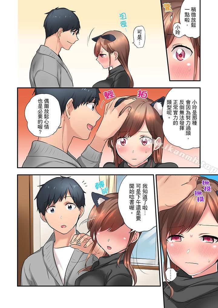 《在冷氣壞掉的盛夏，與汗濕的青梅竹馬SEX不停歇…》漫画 第11話