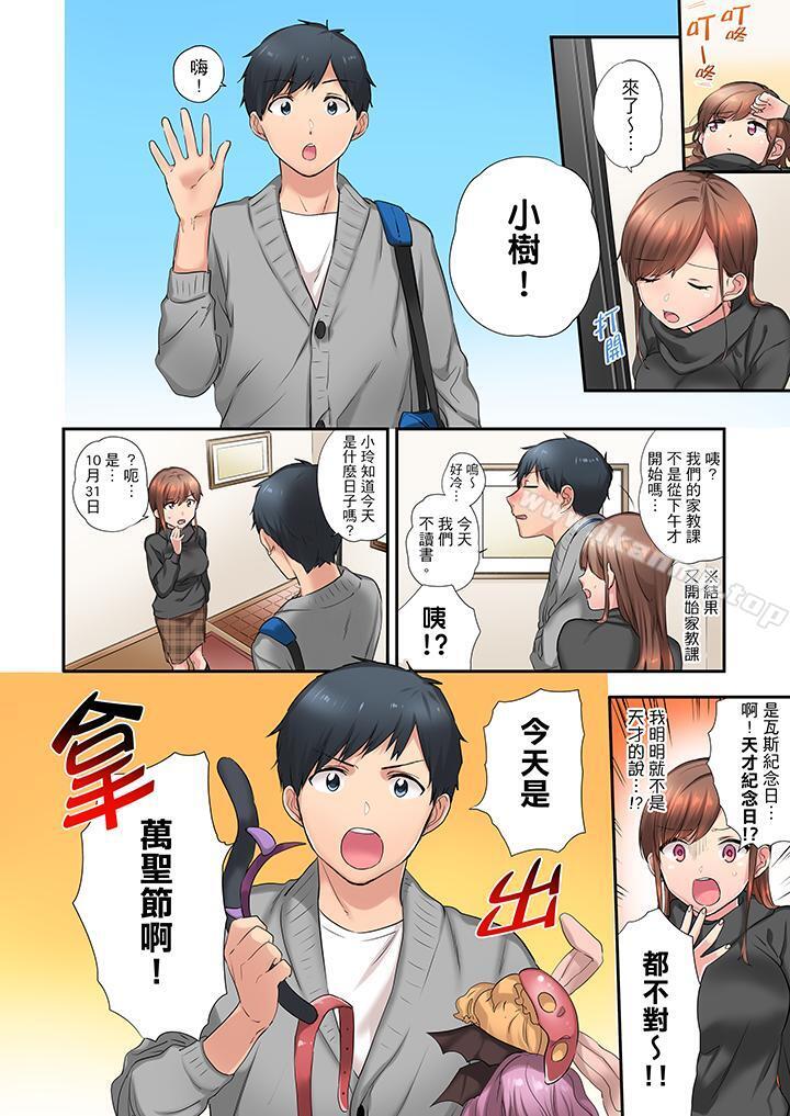 《在冷氣壞掉的盛夏，與汗濕的青梅竹馬SEX不停歇…》漫画 第11話