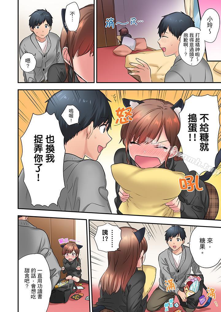 《在冷氣壞掉的盛夏，與汗濕的青梅竹馬SEX不停歇…》漫画 第12話