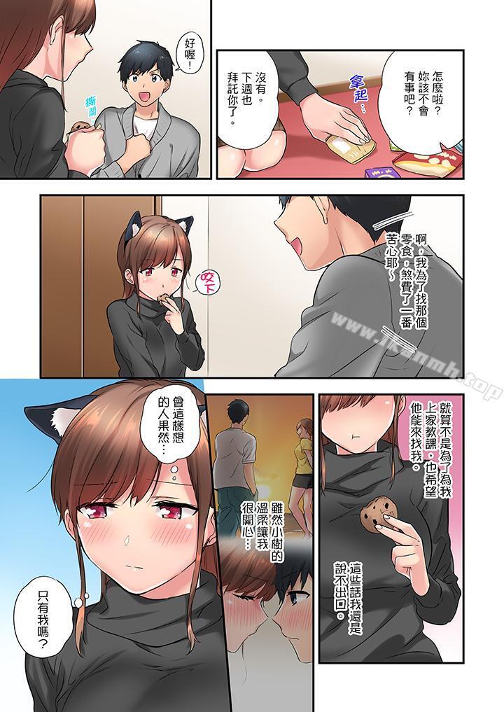 《在冷氣壞掉的盛夏，與汗濕的青梅竹馬SEX不停歇…》漫画 第12話